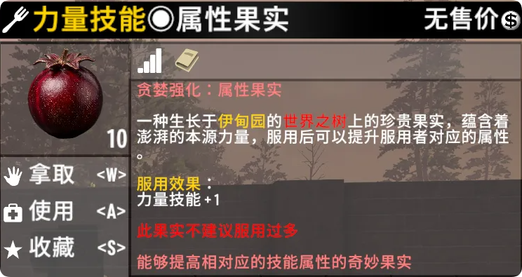 贪婪强化 3.0 中文版封面