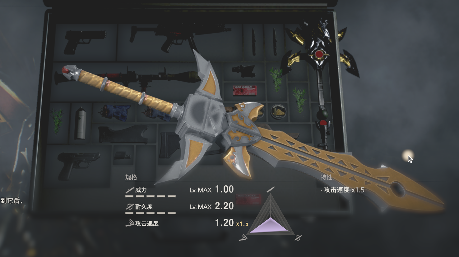 帝皇铠甲武器换两把小刀