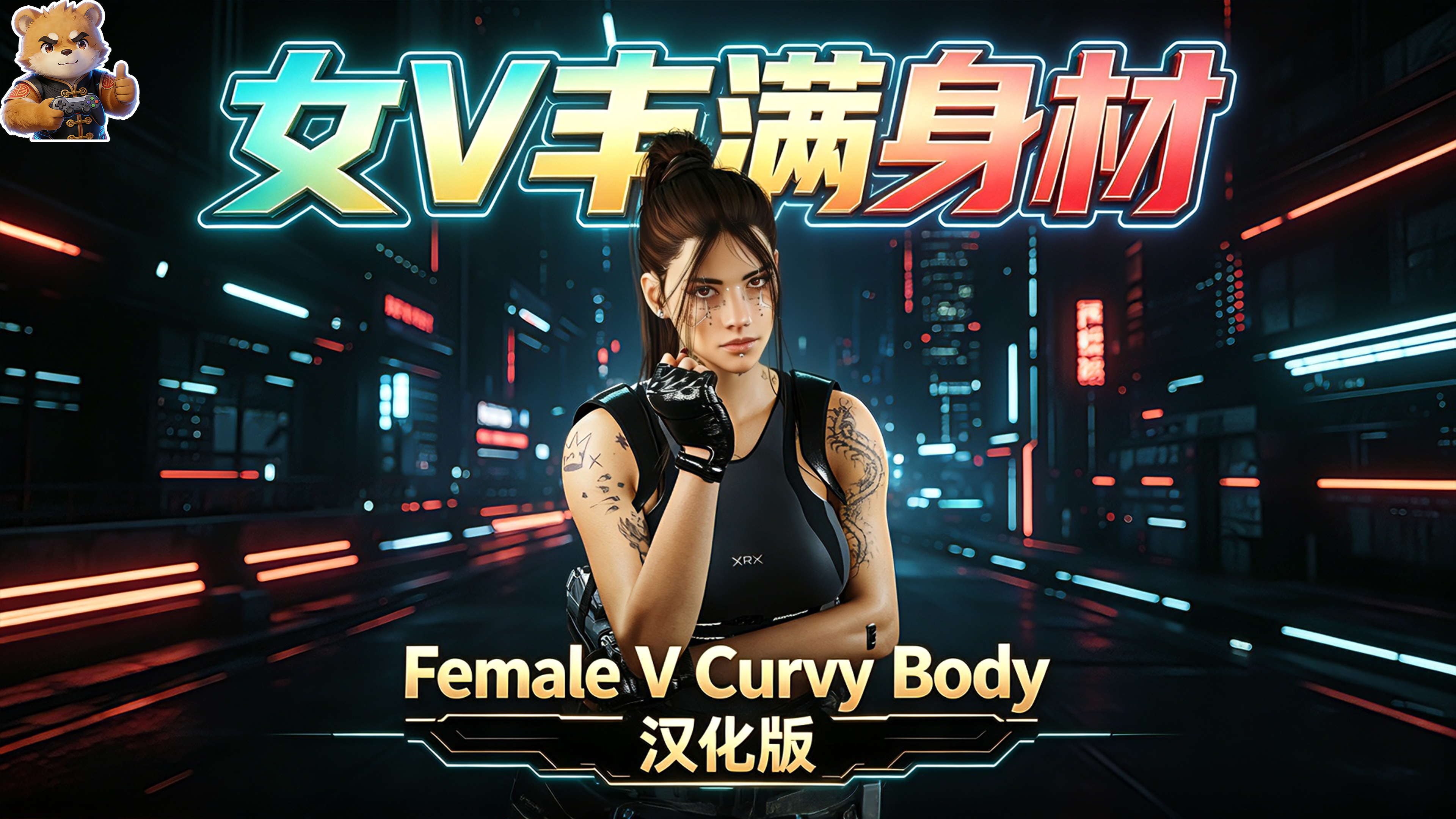 女V丰满身材【EBB+EBBP系列】【汉化版】封面