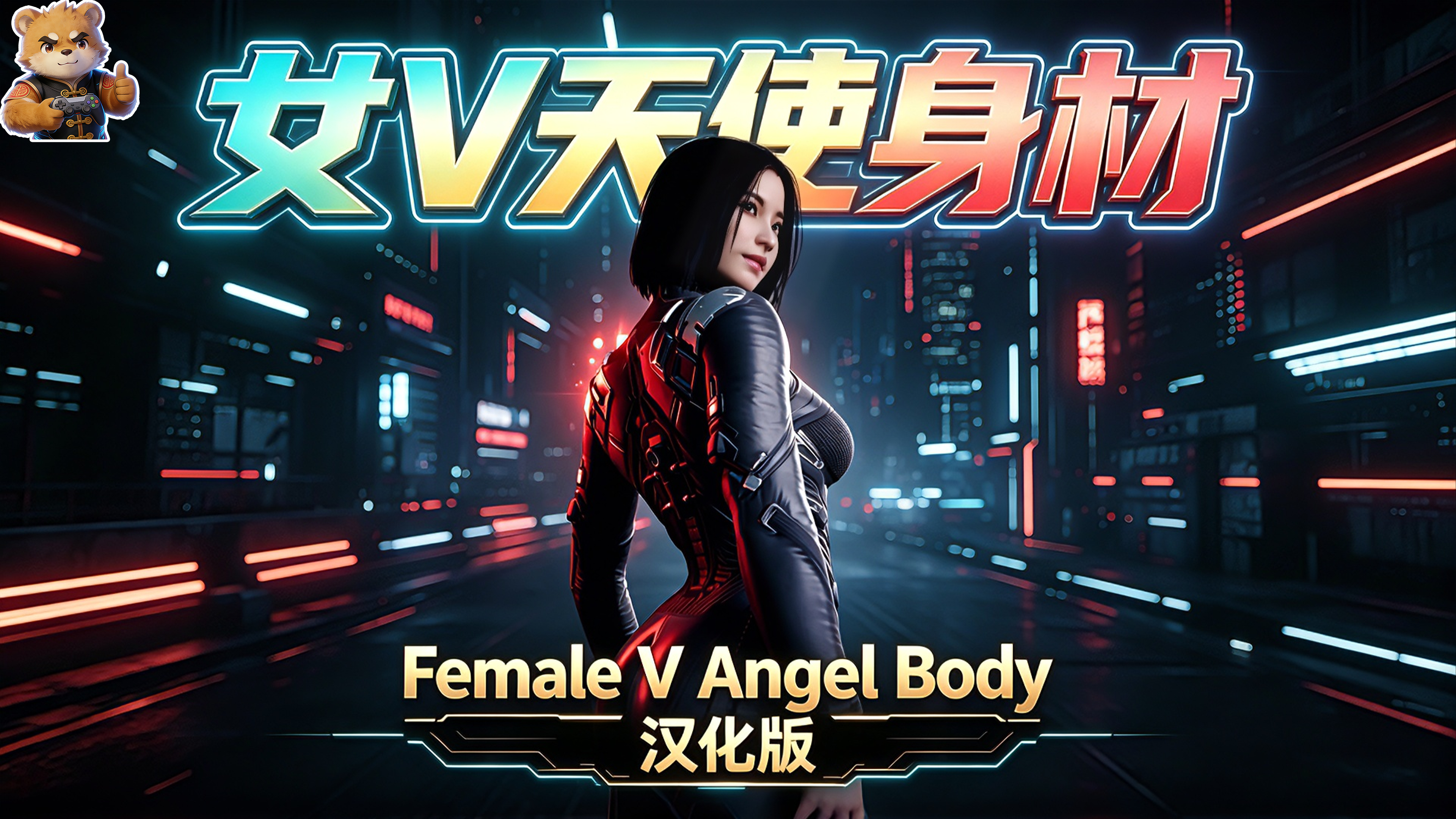 女V天使身材【Angel】【汉化版】封面