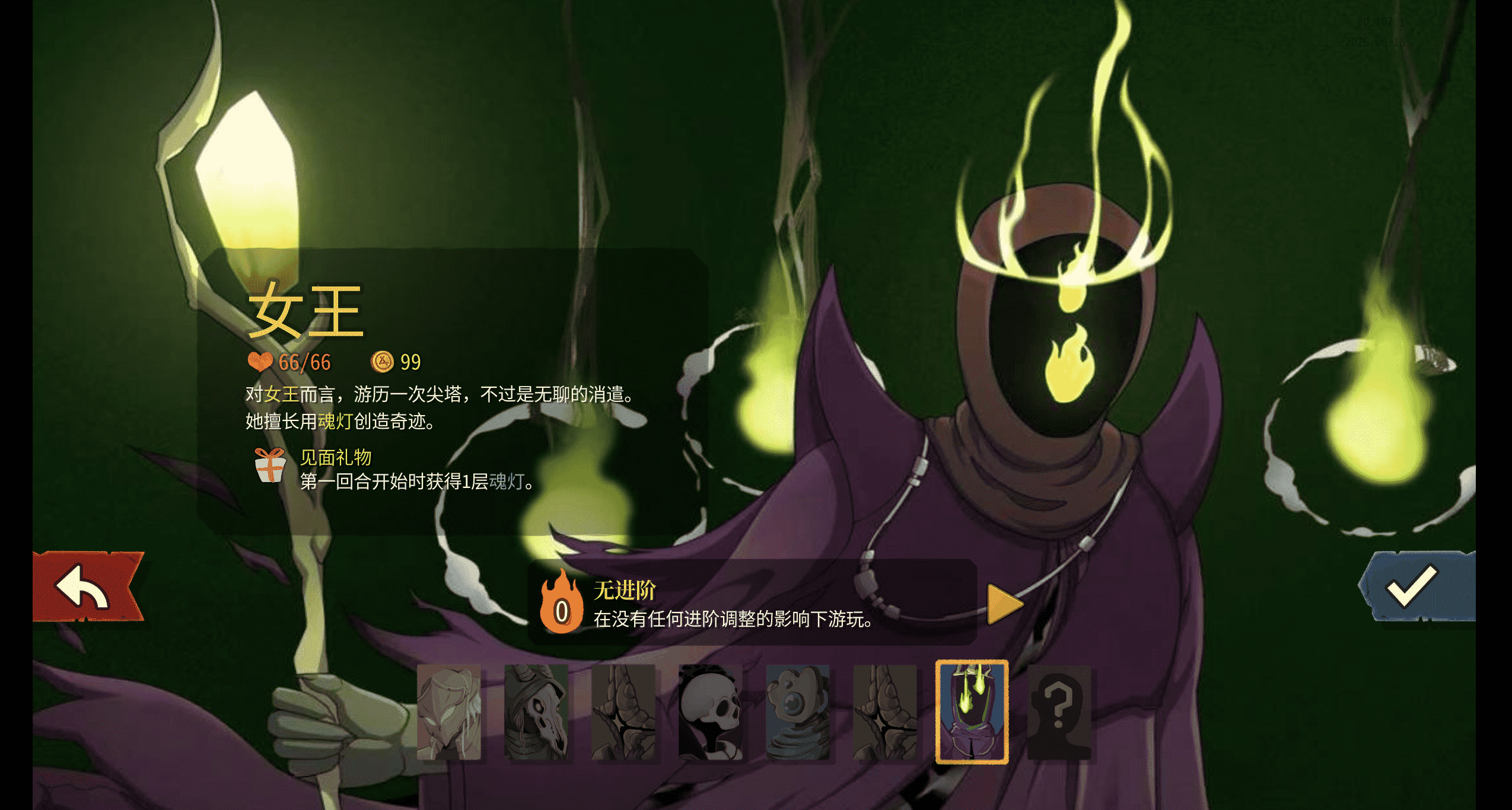 女王