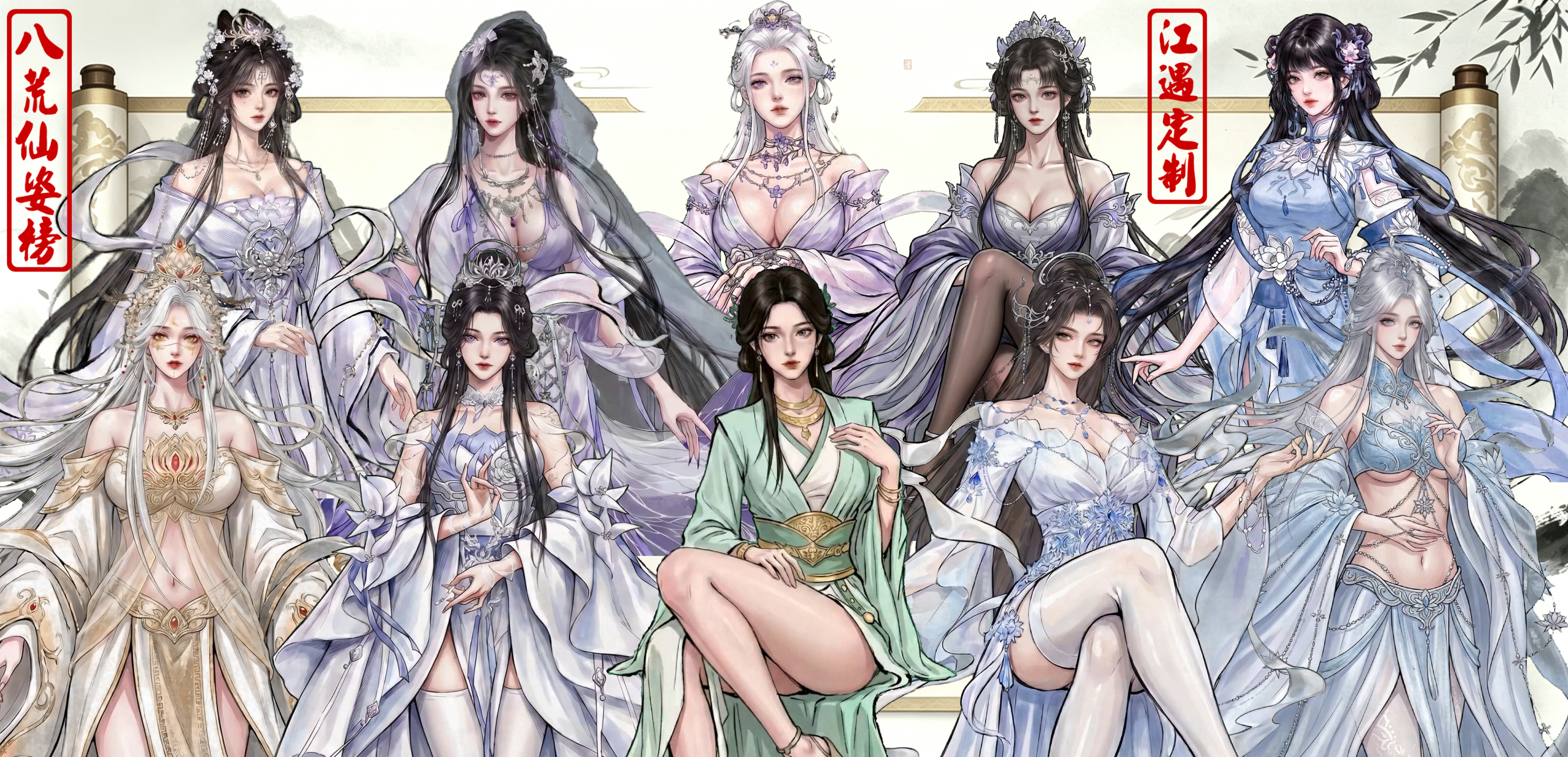 [江遇]八荒仙姿榜·梅凝封面