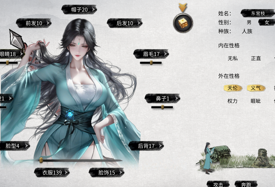 《易》裴封面