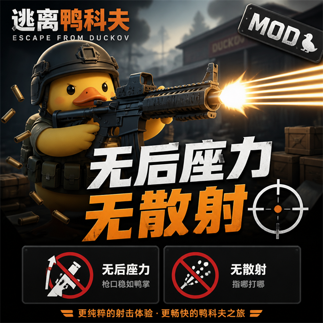 无后坐力和散射封面