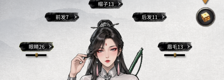 《易》六个原版女立绘.其三封面