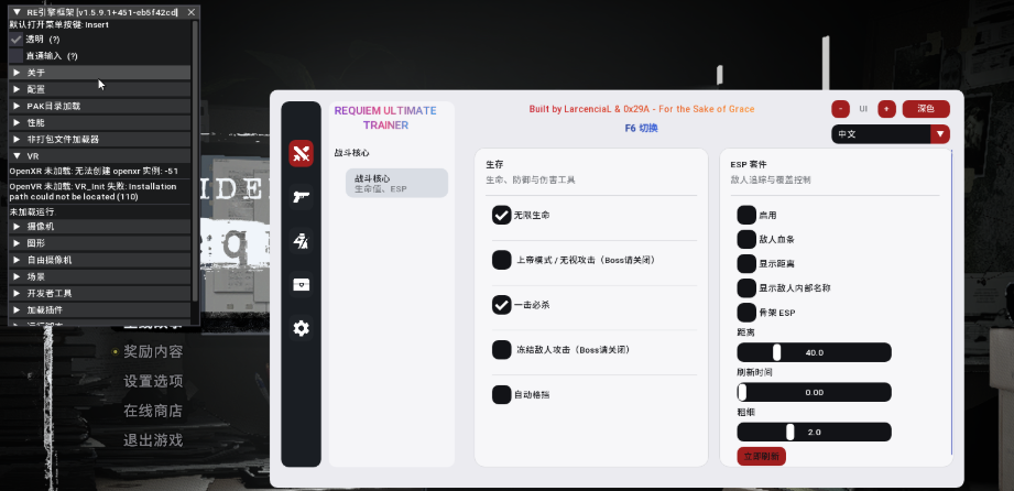 生化危机9简体中文内置修改器封面