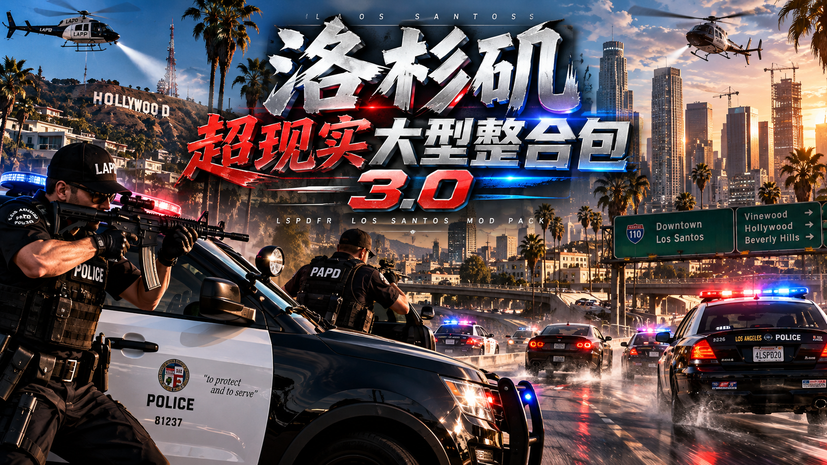 GTA5警察模组LSPDFR(LSPD LAPD)洛杉矶加州大型整合包3.0封面